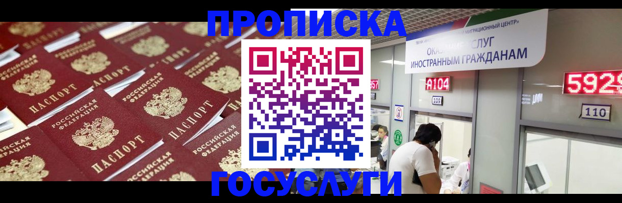 временная регистрация законно в Колпашево