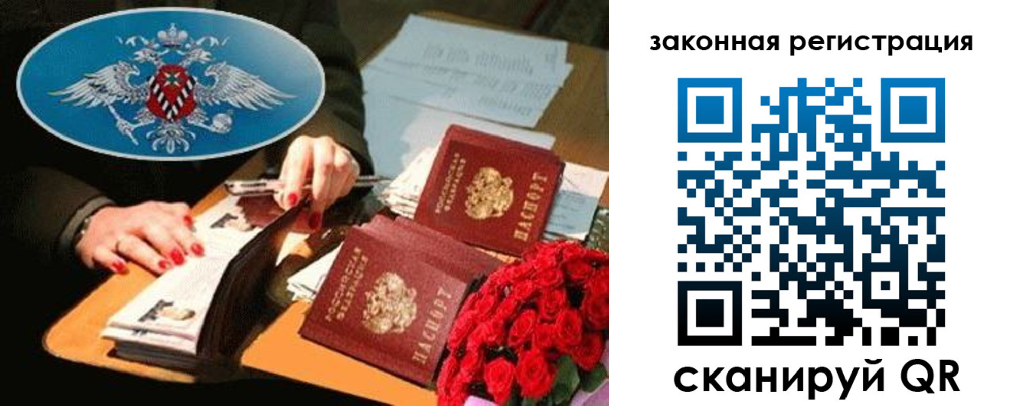купить прописку в Колпашево