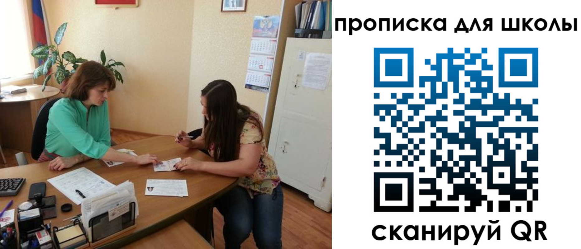 прописка для кредита в Колпашево