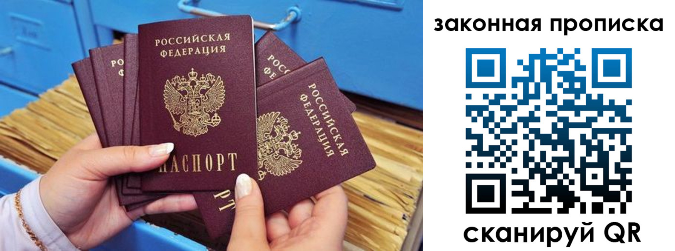 временная регистрация в квартире в Колпашево