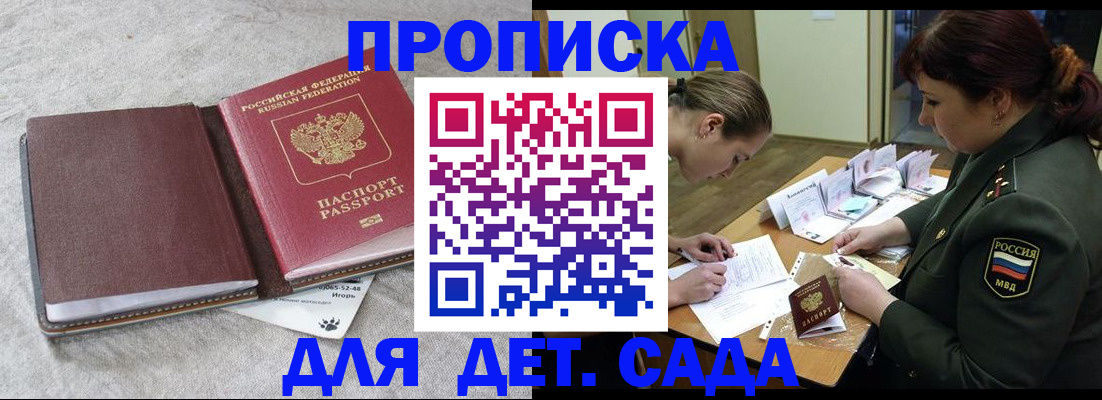 временная регистрация собственник в Колпашево