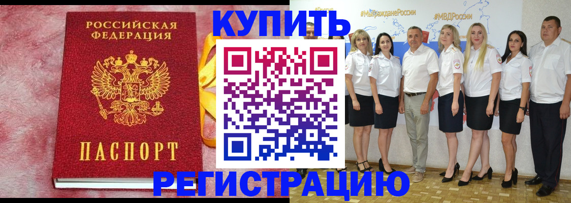 прописка ребенка в Колпашево