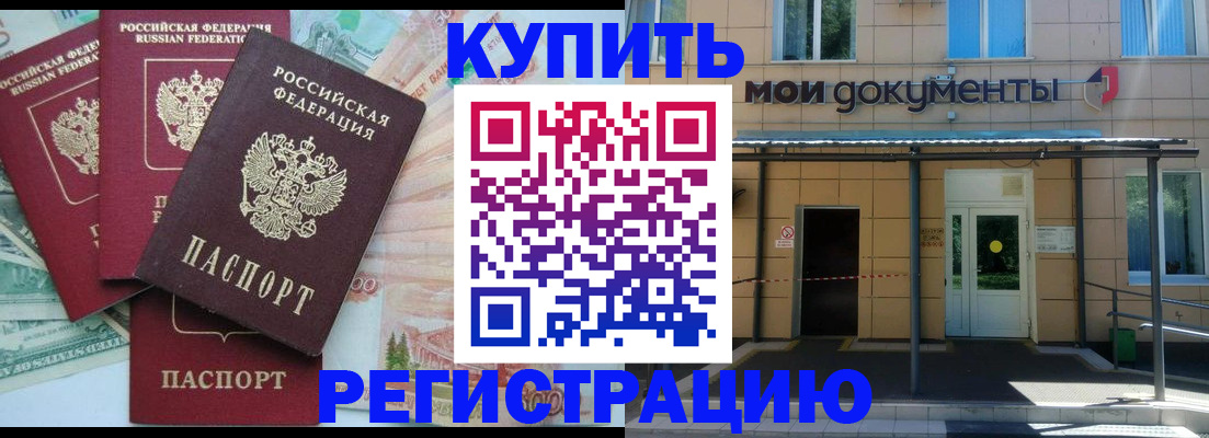 где прописаться в Колпашево